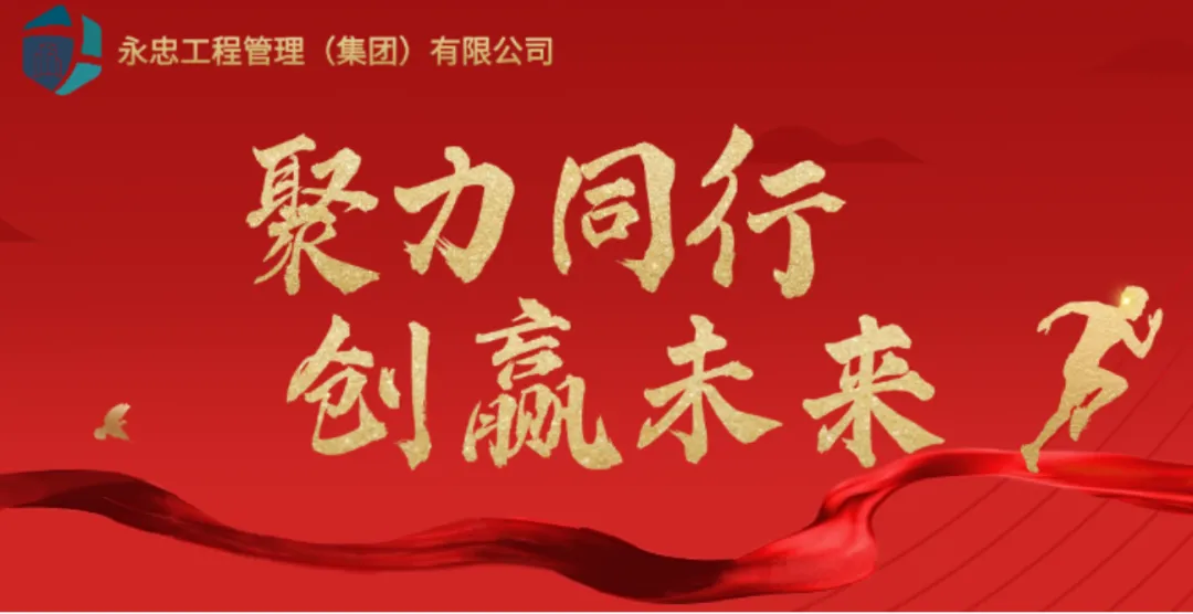 1766367309104042.png 聚力同行.png